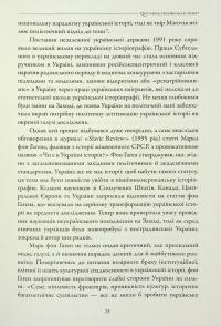 Лінія зіткнення. Нариси про минуле та сучасне України — Сергій Плохій #14