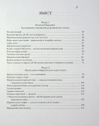 Маріуполь на хвилях історії (1780–2022 рр.) — Ірина Пономарьова #3