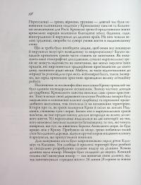 Маріуполь на хвилях історії (1780–2022 рр.) — Ірина Пономарьова #12