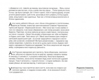 Алла Горська. Спалах перед світанком #4