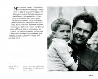 Алла Горська. Спалах перед світанком #6