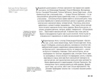 Алла Горська. Спалах перед світанком #11