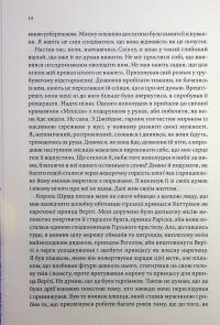 Провісники. Книга 2. Королівський убивця — Робін Гобб #8