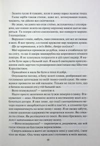 Жар — Рейвен Кеннеді #10