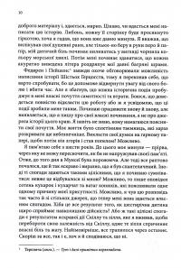 Провісники. Книга 1. Учень убивці — Робін Гобб #11