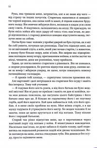 Провісники. Книга 1. Учень убивці — Робін Гобб #13
