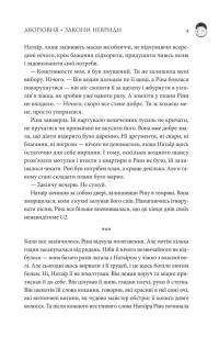Двоповня. Закони Невриди. Том 1 — Катерина Самойленко #2