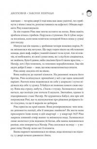 Двоповня. Закони Невриди. Том 1 — Катерина Самойленко #4