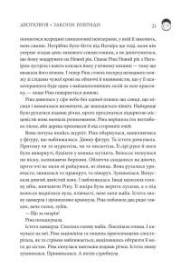 Двоповня. Закони Невриди. Том 1 — Катерина Самойленко #14