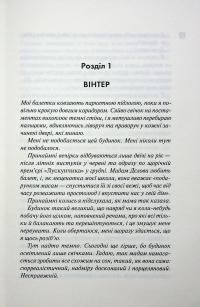 Вимикач. Книга 3 — Пенелопа Дуглас #7