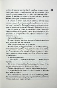 Вимикач. Книга 3 — Пенелопа Дуглас #15