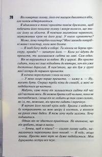 Вимикач. Книга 3 — Пенелопа Дуглас #16