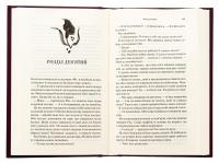 Палкий поцілунок. Книга 1 — Дженніфер Л. Арментраут #6