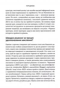 Червоні прапорці, зелені прапорці: як розпізнати токсичну поведінку — Алі Фенвік #7