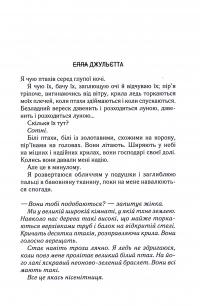 Уяви мене. Книга 6 — Таґере Мафі #4