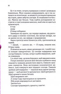 Уяви мене. Книга 6 — Таґере Мафі #7
