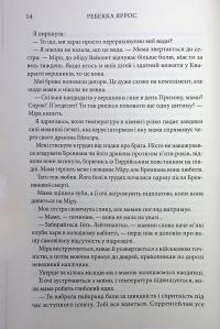Емпіреї. Книга 1. Четверте крило — Ребекка Яррос #10