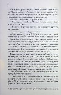 Останній лист — Ребекка Яррос #11