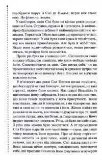 Фатальне благословення. Книга 2 — Луїз Пенні #6