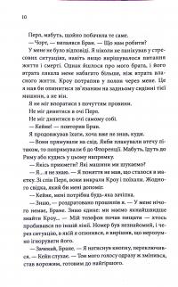 Ґудзики та грація. Книга 6 — Пенелопа Скай #9