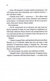 Ґудзики та грація. Книга 6 — Пенелопа Скай #11