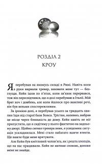 Ґудзики та грація. Книга 6 — Пенелопа Скай #12