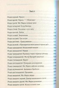 Немезида — Агата Крісті #3