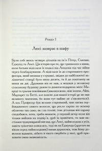 Хроніки Нарнії. Книга 2. Лев, Біла Відьма та шафа — Клайв Стейплз Льюїс #6