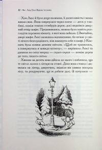 Хроніки Нарнії. Книга 2. Лев, Біла Відьма та шафа — Клайв Стейплз Льюїс #11