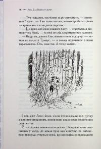 Хроніки Нарнії. Книга 2. Лев, Біла Відьма та шафа — Клайв Стейплз Льюїс #15