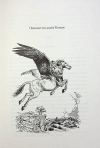 Хроніки Нарнії. Книга 1. Небіж чаклуна — Клайв Стейплз Льюїс #4