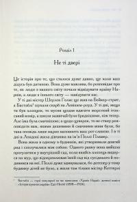 Хроніки Нарнії. Книга 1. Небіж чаклуна — Клайв Стейплз Льюїс #5