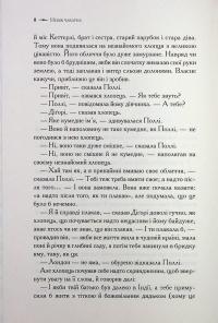 Хроніки Нарнії. Книга 1. Небіж чаклуна — Клайв Стейплз Льюїс #6