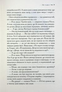Хроніки Нарнії. Книга 1. Небіж чаклуна — Клайв Стейплз Льюїс #7