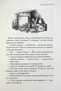 Хроніки Нарнії. Книга 1. Небіж чаклуна — Клайв Стейплз Льюїс #9