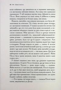 Хроніки Нарнії. Книга 1. Небіж чаклуна — Клайв Стейплз Льюїс #12