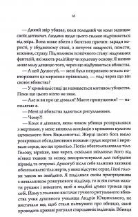 Лікар Лук'янівського замку. Книга 2 — Сергій Пономаренко #12