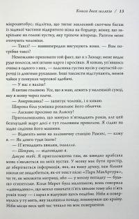 Книга двох шляхів — Джоді Піколт #11