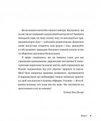 Шінрін-йоку. Цілюще мистецтво лісотерапії — Олівер Люк Делорі #9