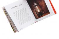 Ікіґай. Віднайдіть сенс свого життя — Джастін Барнс #6