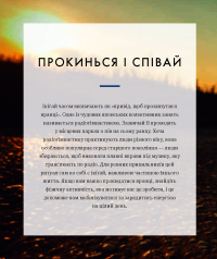 Ікіґай. Віднайдіть сенс свого життя — Джастін Барнс #20