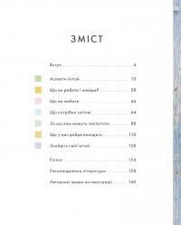 Ікіґай. Віднайдіть сенс свого життя — Джастін Барнс #24