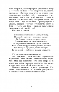 Наталка Полтавка. Москаль-чарівник — Іван Котляревський #8