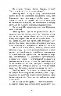 Наталка Полтавка. Москаль-чарівник — Іван Котляревський #10