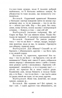 Наталка Полтавка. Москаль-чарівник — Іван Котляревський #16