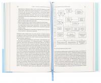 Стратегування в умовах невизначеності — Володимир Савчук,Дмитро Ковальов #6