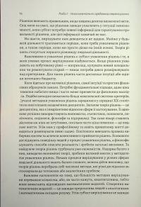 Стратегування в умовах невизначеності — Володимир Савчук,Дмитро Ковальов #15