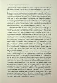 Стратегування в умовах невизначеності — Володимир Савчук,Дмитро Ковальов #20