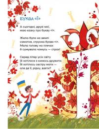 Вірші переможців — Вікторія Ніколенко #3