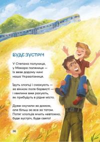 Вірші переможців — Вікторія Ніколенко #5